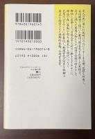 万延元年のフットボール