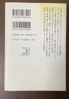 最後の小説　現代日本のエッセイ