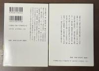 日本法制史　上・下揃