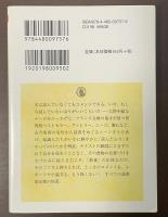 読んでいない本について堂々と語る方法