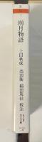 雨月物語