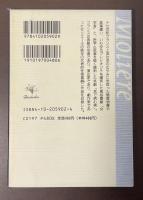 女学者・気で病む男