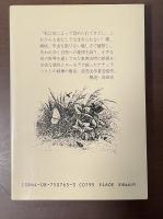 虫の宇宙誌