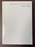 紙上殺人現場　からくちミステリ年評