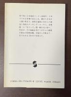 新・檀流クッキング