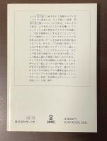 宇宙比古氏グレンジャーの冒険　プロミスト・ランド