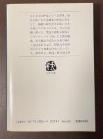 昭和文学盛衰史