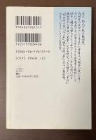 父の帽子　現代日本のエッセイ
