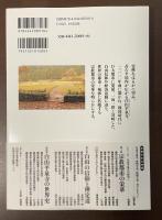 白山平泉寺　よみがえる宗教都市