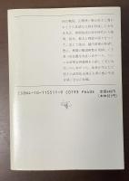 悪霊　松永弾正久秀