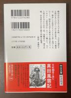 武将列伝　秀吉の四傑