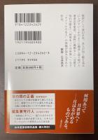 毒言独語