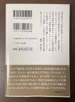 幻想のグローバル資本主義㊤アダム・スミスの誤算