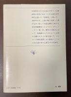 人間の条件　