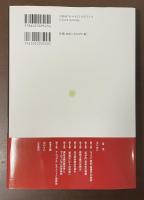 「世界史」の誕生　ヨーロッパ中心史観の淵源