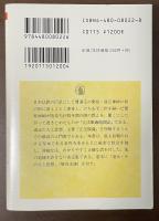 正法眼蔵随聞記