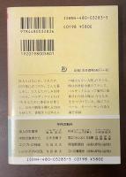 役人の生理学