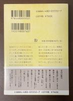 ジャーナリズム性悪説