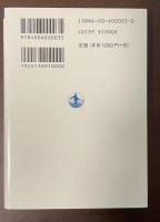 天皇制の文化人類学