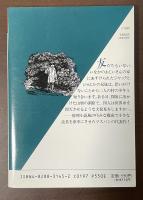 灰色の谷の秘密