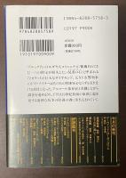ツァディク　異能の者