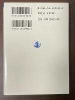科学と幸福