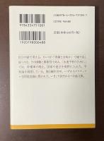 永遠平和のために/啓蒙とは何か　他3編