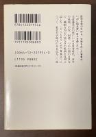 或る青春の日記