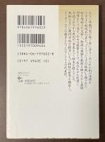 迷路のなかで