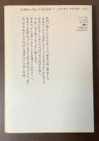 オモチャ箱　狂人遺書