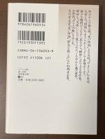 ガラスの靴　悪い仲間