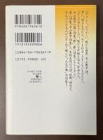 木山捷平全詩集