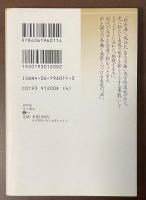 熊野集