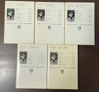 トラベル・ミステリー　全5冊（第5巻欠）
『シグナルは消えた』『犯罪交差点』『殺しのダイヤグラム』『殺人列車は走る』『殺意の終着点』