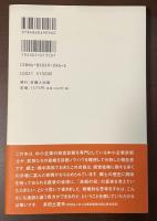 備中高松城主　清水宗治の戦略