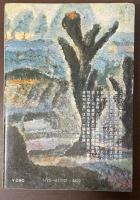 骨餓身峠　死人葛