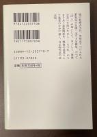 ひとでなし