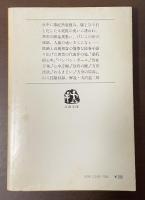 死屍河原水子草