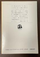東京十二契
