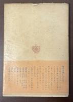 長篇叙事詩　火縄銃のうた