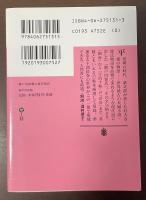 瀬戸内寂聴の源氏物語