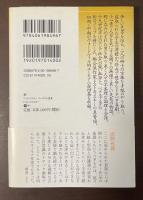 鰐　わに　ドストエフスキー　ユーモア小説集