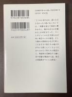 海を見たことがなかった少年　モンドほか子供たちの物語