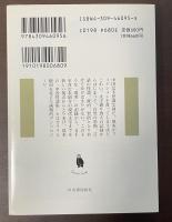 中国怪談集
