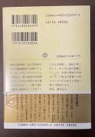 目玉と脳の大冒険　博物学者たちの時代