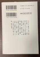 補給戦　何が勝敗を決定するのか