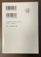 文化探検　岡山の甲冑