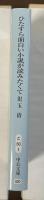 ひたすら面白い小説が読みたくて