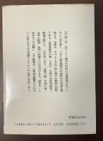 江戸語の辞典