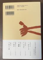 ものと人間の文化史193　人形
